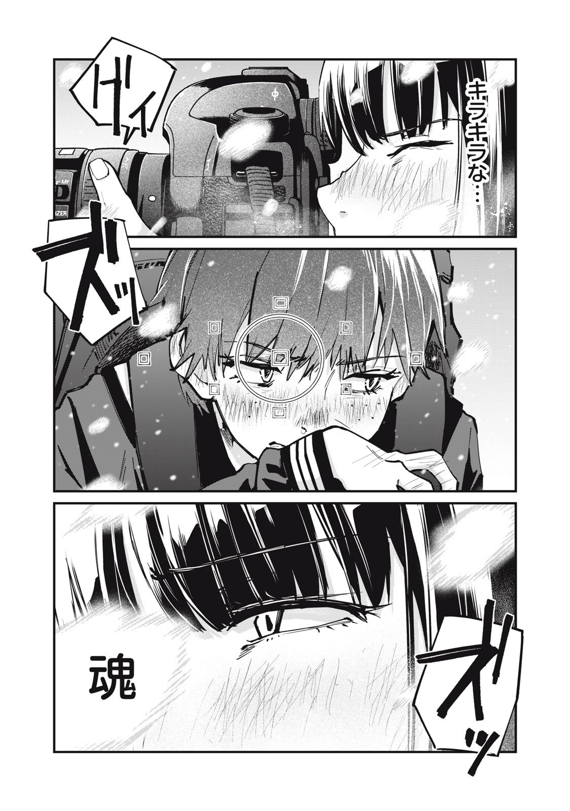 SUNNY Sixteen - Chapter 7 - Page 34