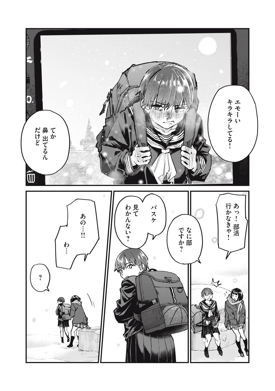 SUNNY Sixteen - Chapter 7 - Page 38