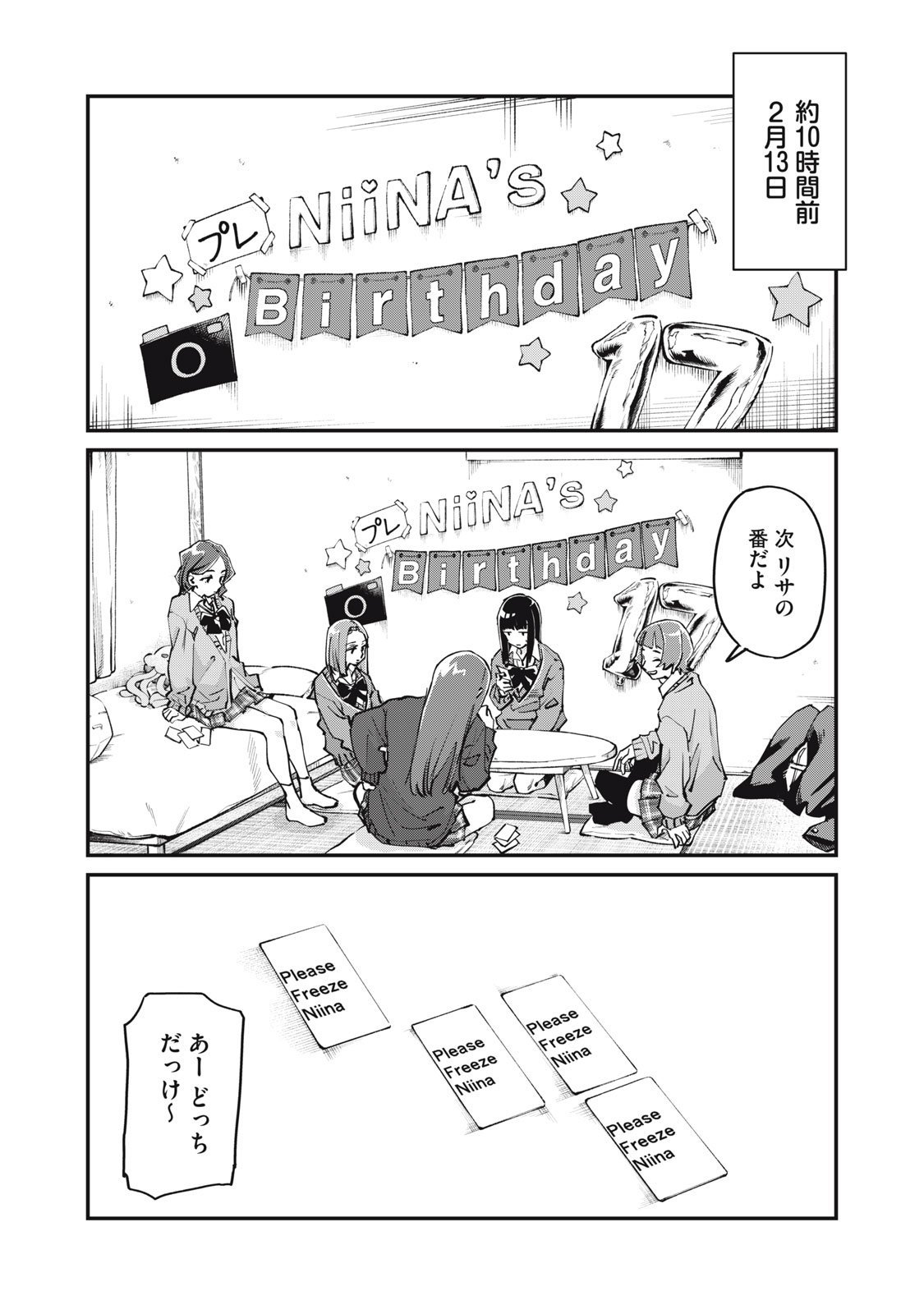 SUNNY Sixteen - Chapter 7 - Page 4