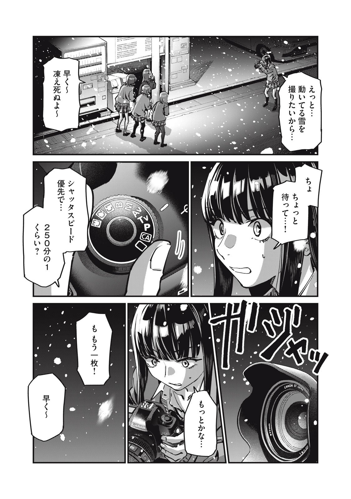 SUNNY Sixteen - Chapter 7 - Page 7