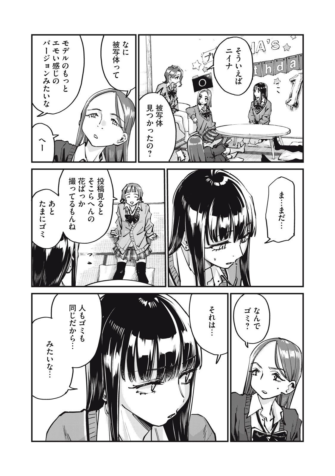 SUNNY Sixteen - Chapter 7 - Page 9