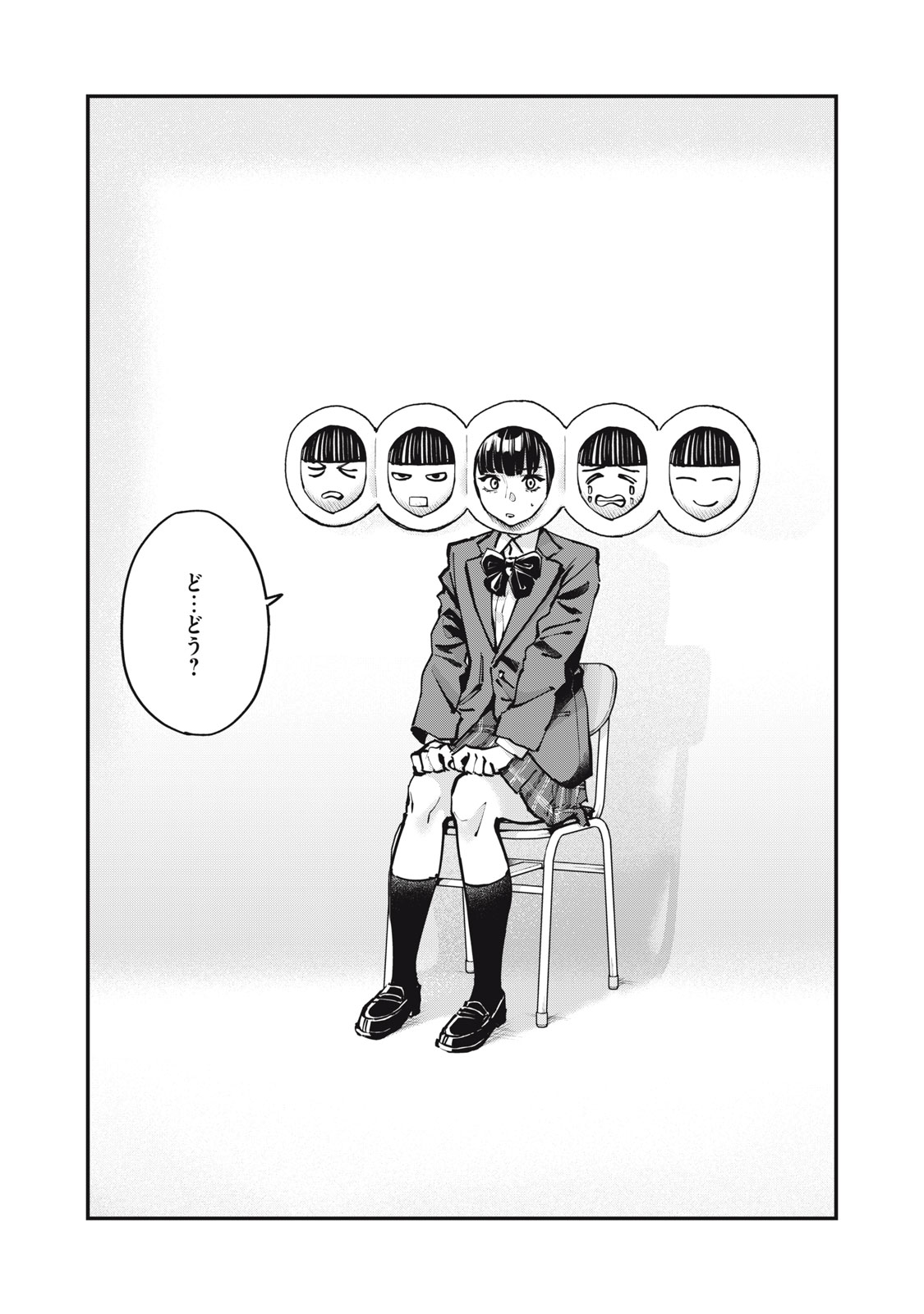 SUNNY Sixteen - Chapter 8 - Page 14