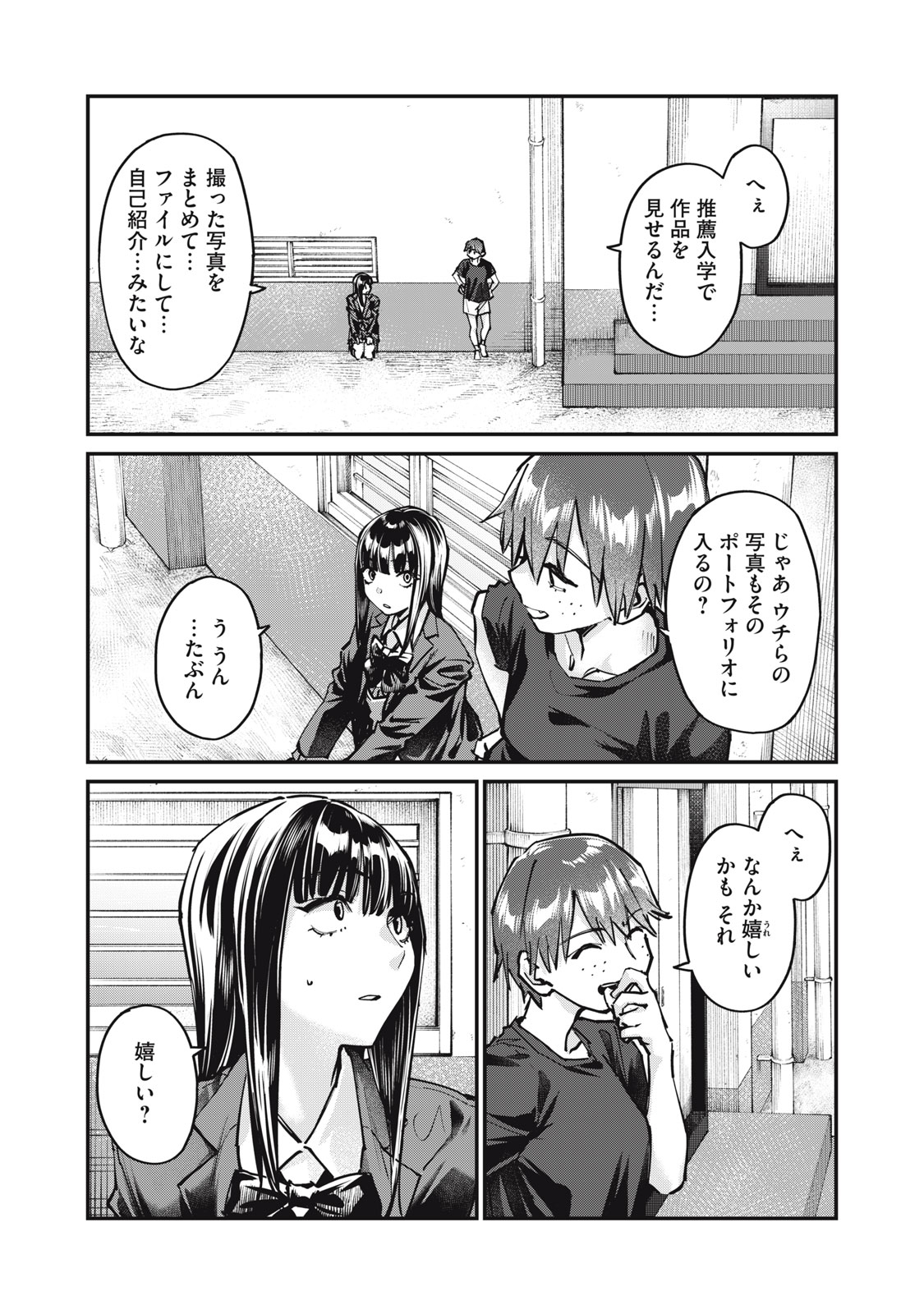 SUNNY Sixteen - Chapter 8 - Page 18