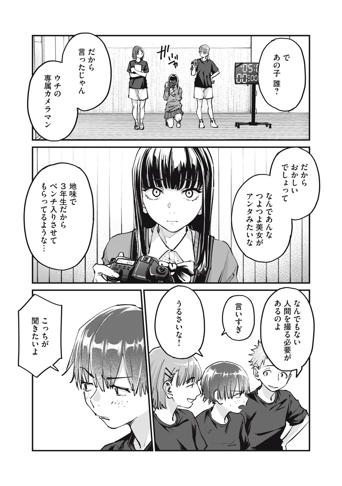 SUNNY Sixteen - Chapter 8 - Page 2