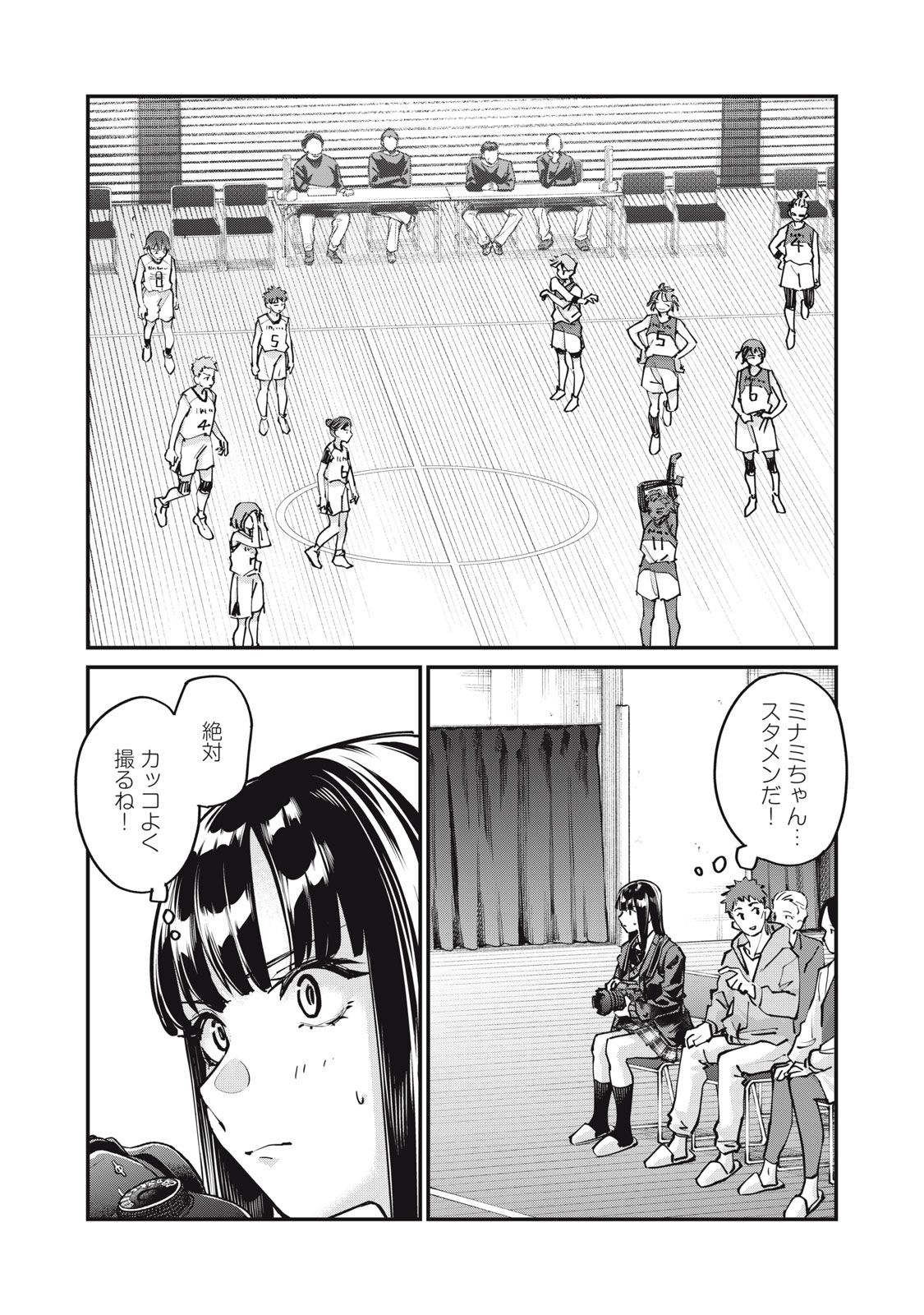 SUNNY Sixteen - Chapter 8 - Page 24