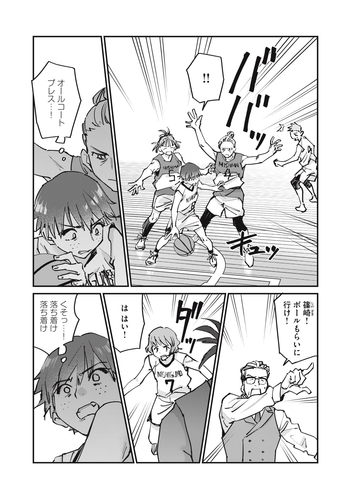 SUNNY Sixteen - Chapter 8 - Page 26