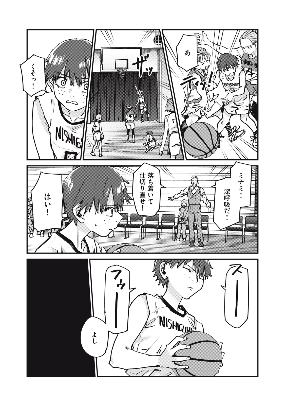 SUNNY Sixteen - Chapter 8 - Page 27