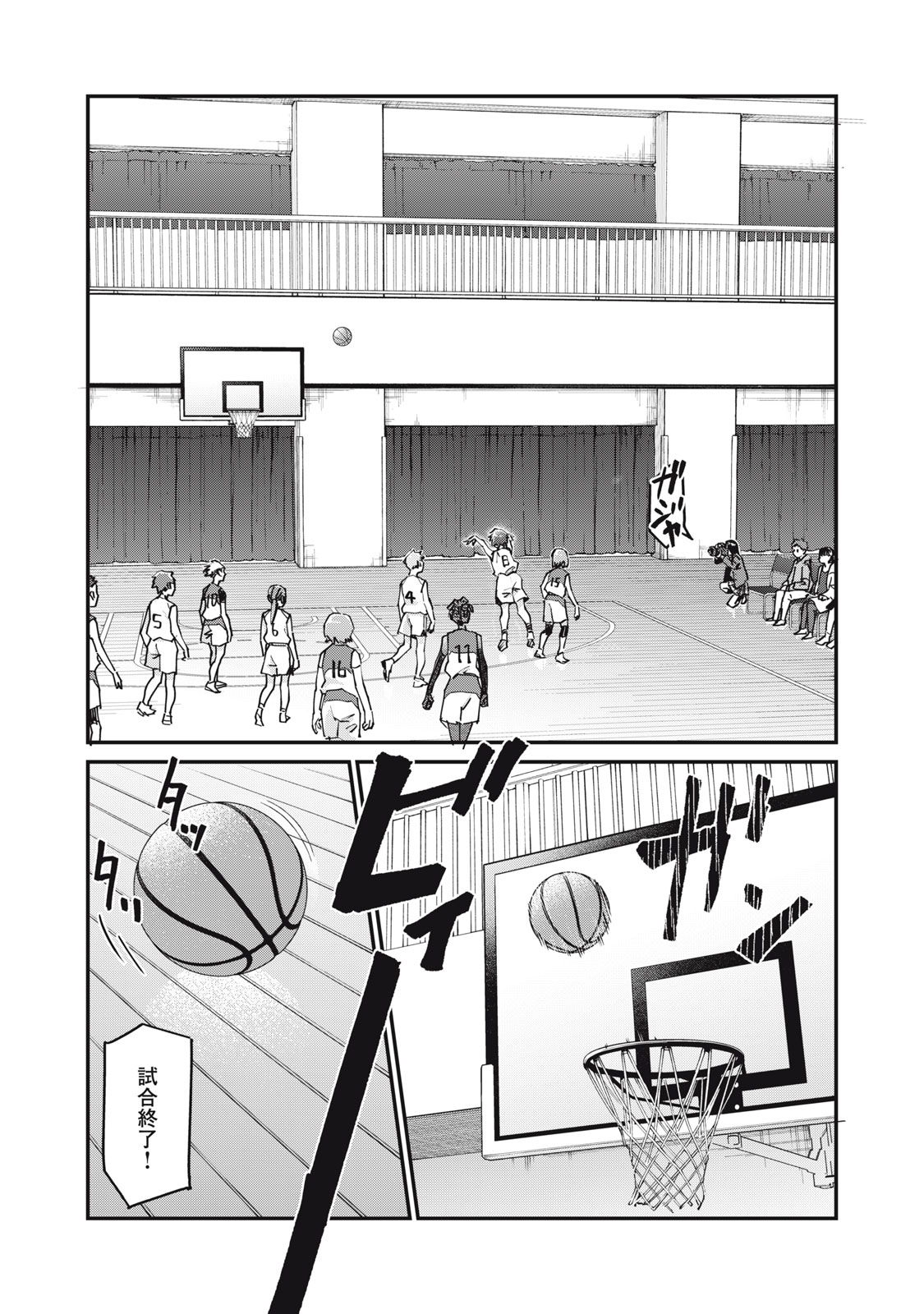 SUNNY Sixteen - Chapter 8 - Page 29