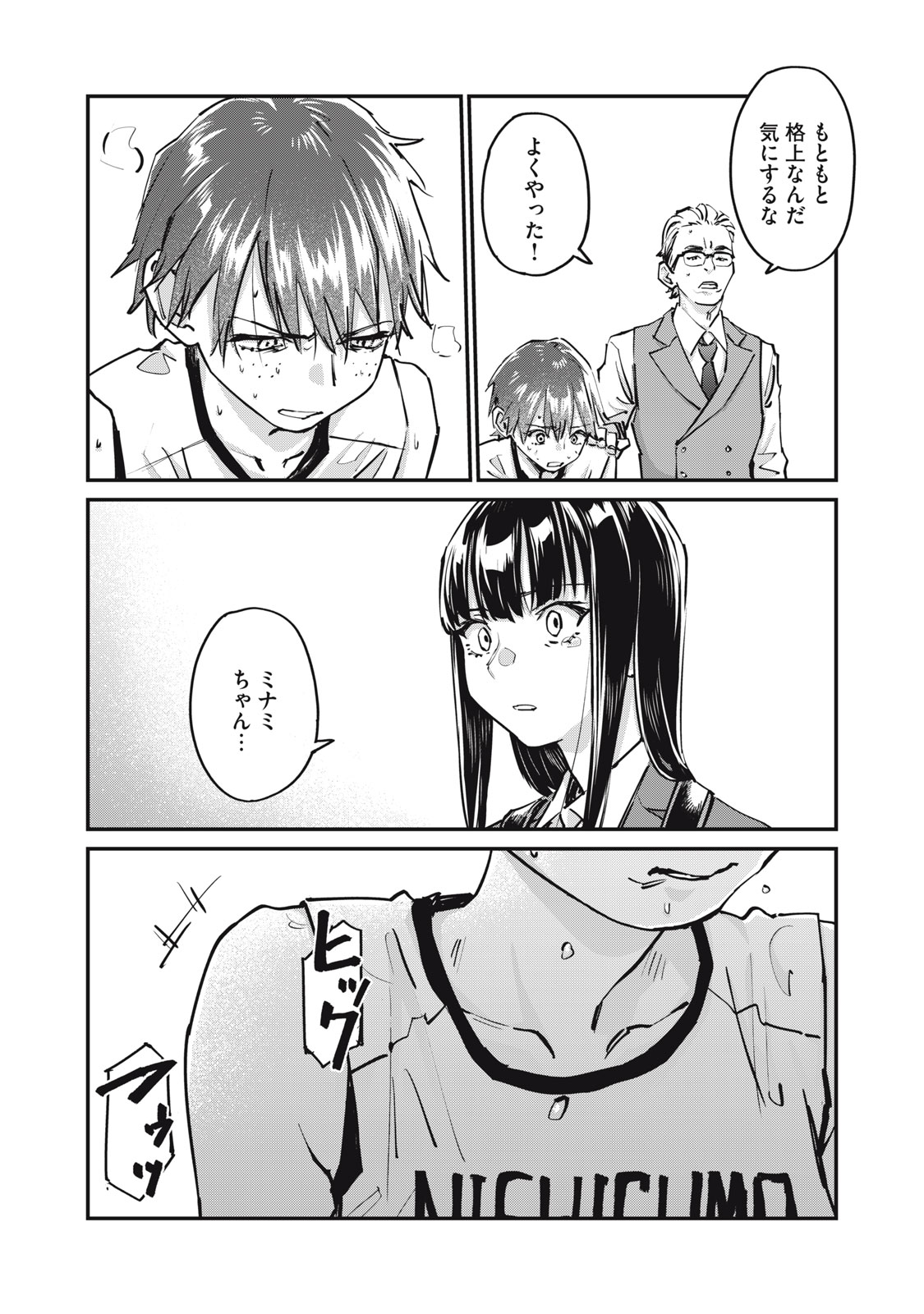 SUNNY Sixteen - Chapter 8 - Page 30