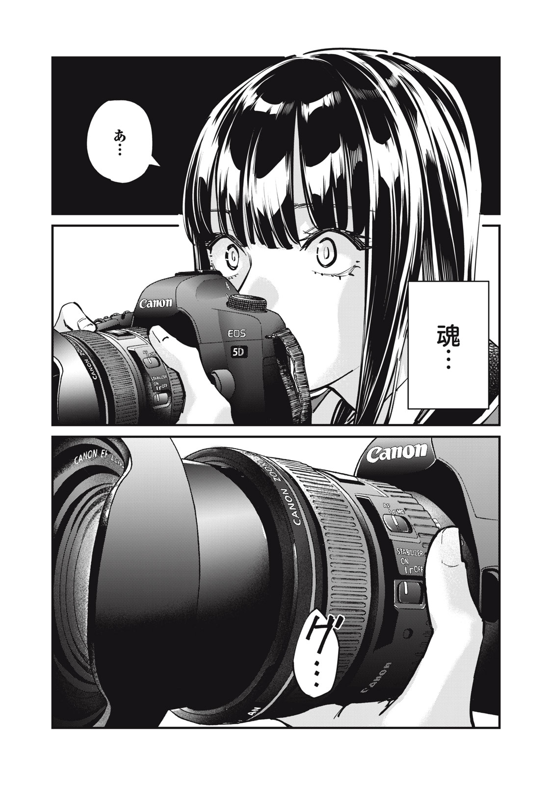 SUNNY Sixteen - Chapter 8 - Page 31