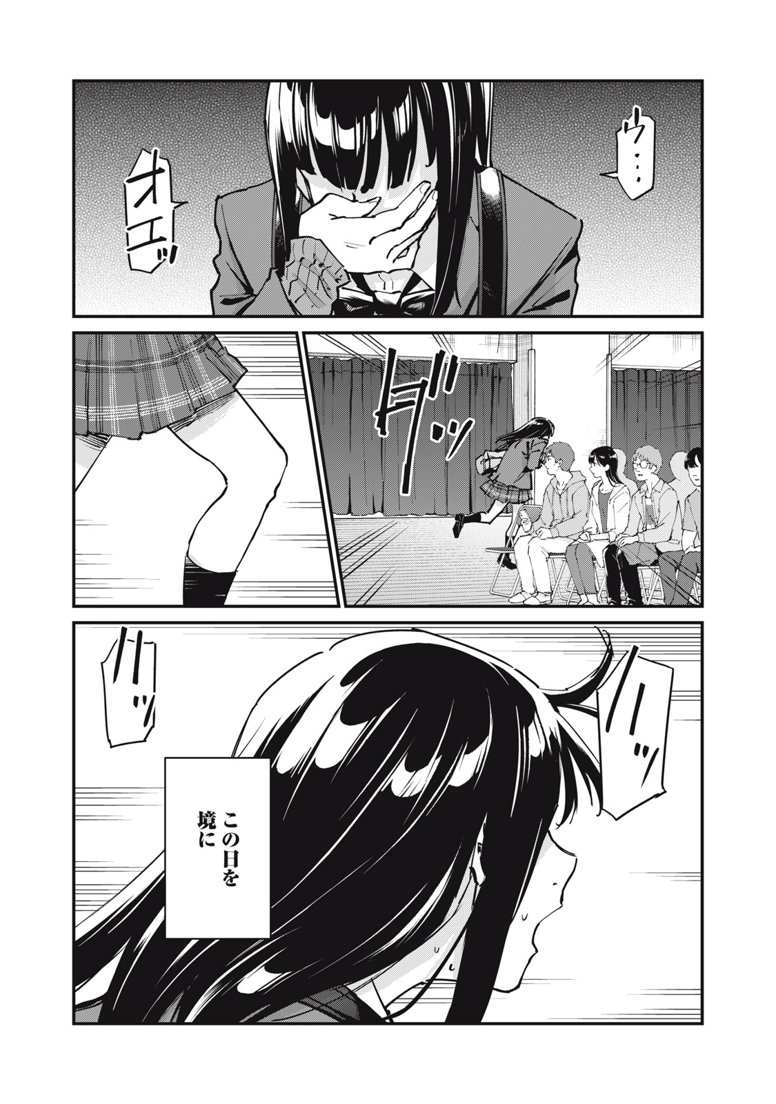 SUNNY Sixteen - Chapter 8 - Page 37