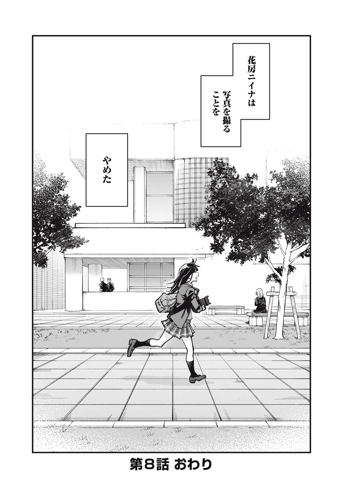 SUNNY Sixteen - Chapter 8 - Page 38