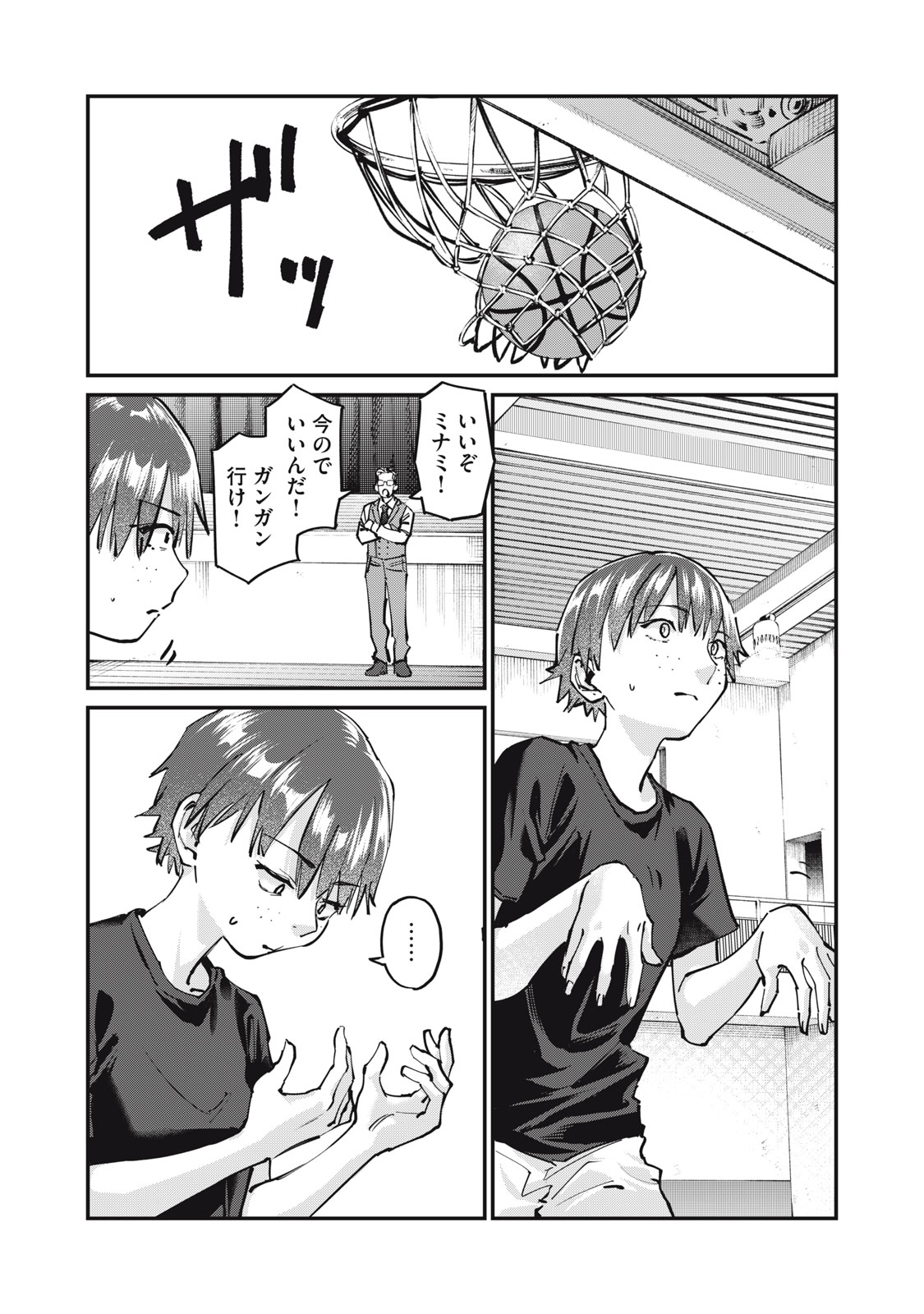 SUNNY Sixteen - Chapter 8 - Page 4