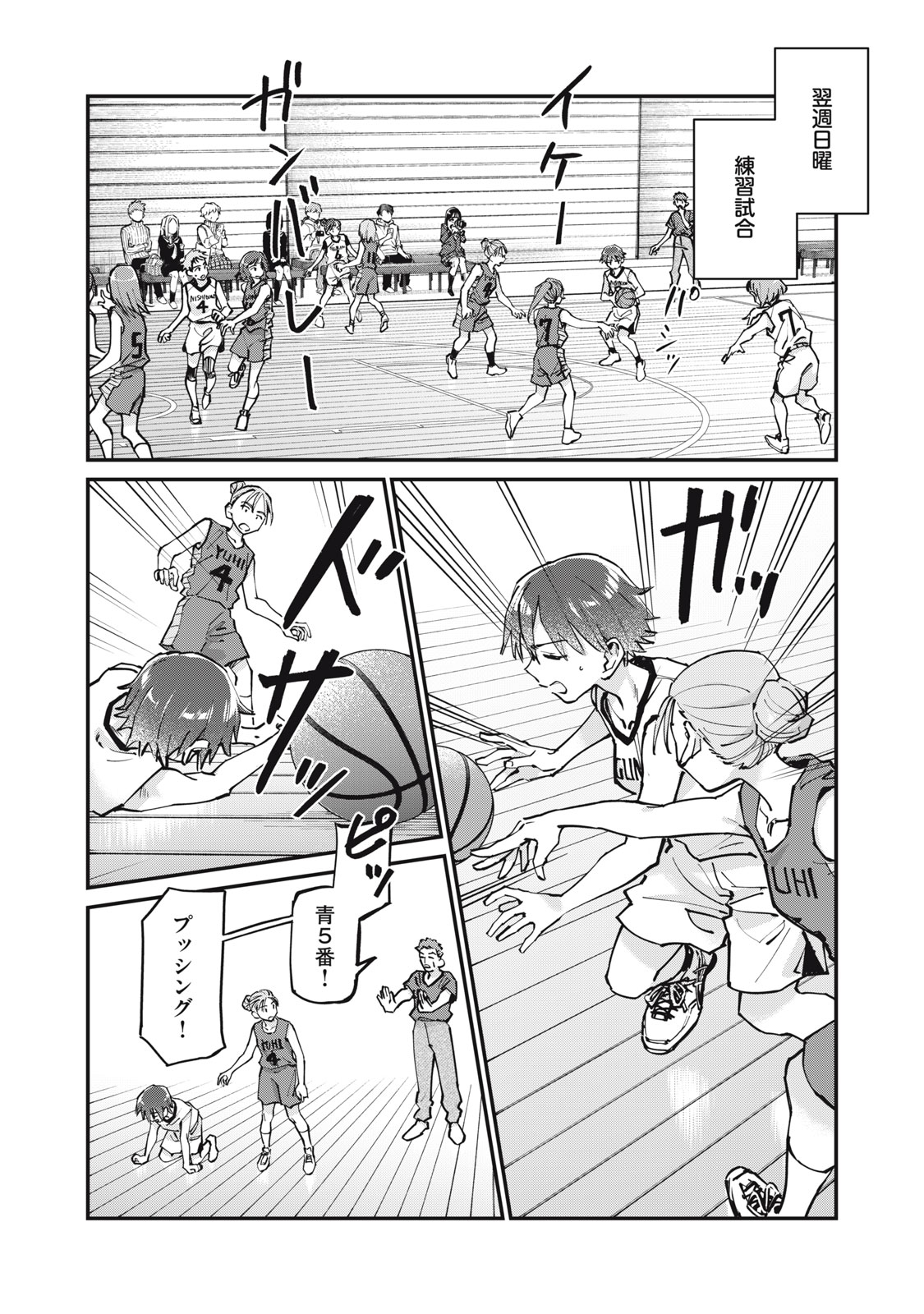 SUNNY Sixteen - Chapter 8 - Page 8