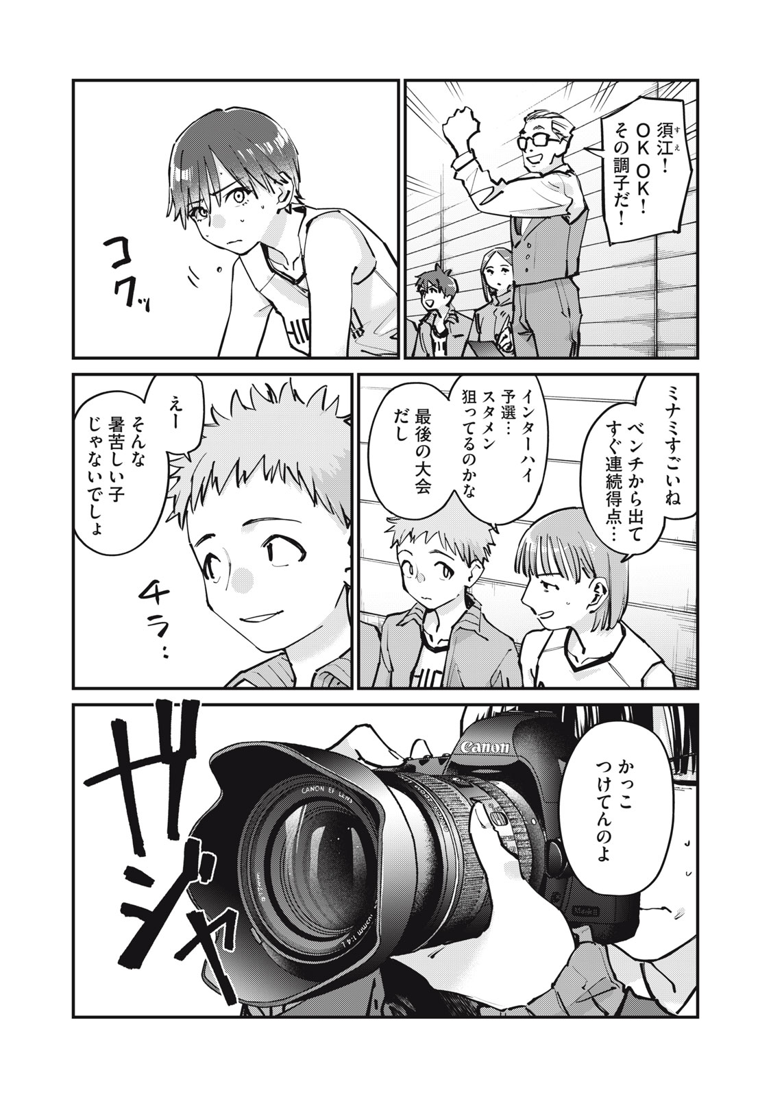 SUNNY Sixteen - Chapter 8 - Page 9