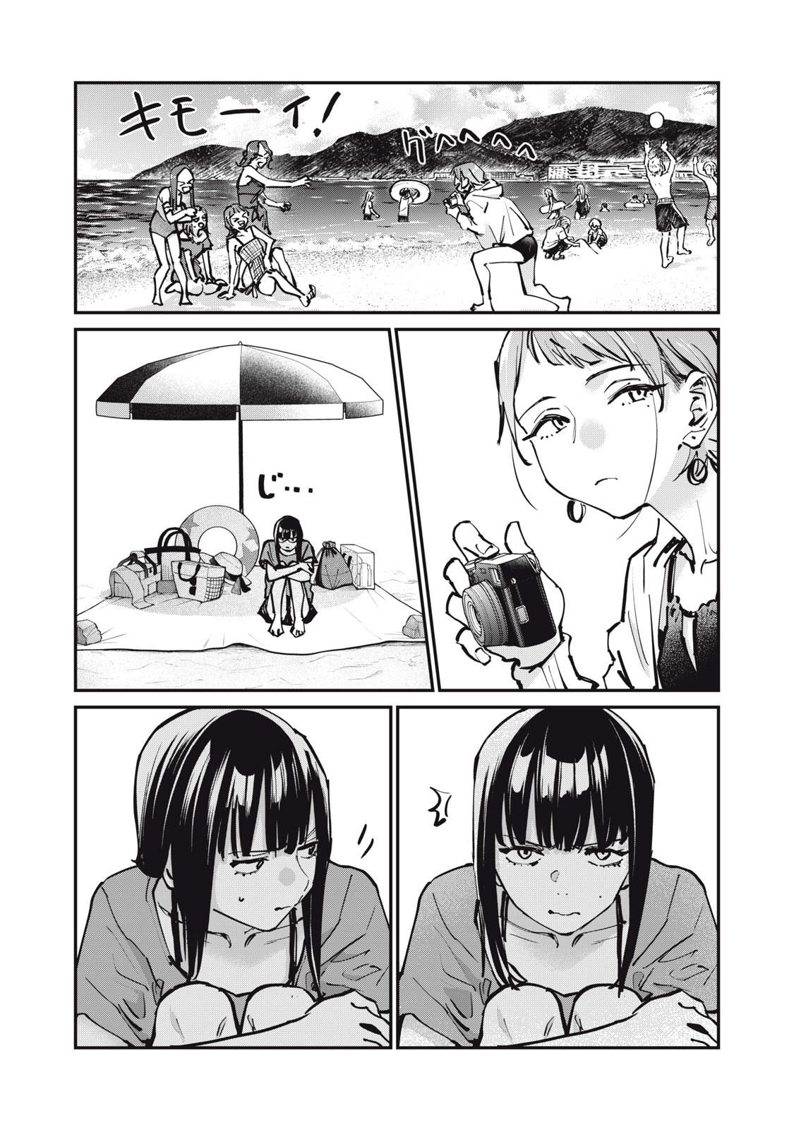 SUNNY Sixteen - Chapter 9 - Page 12