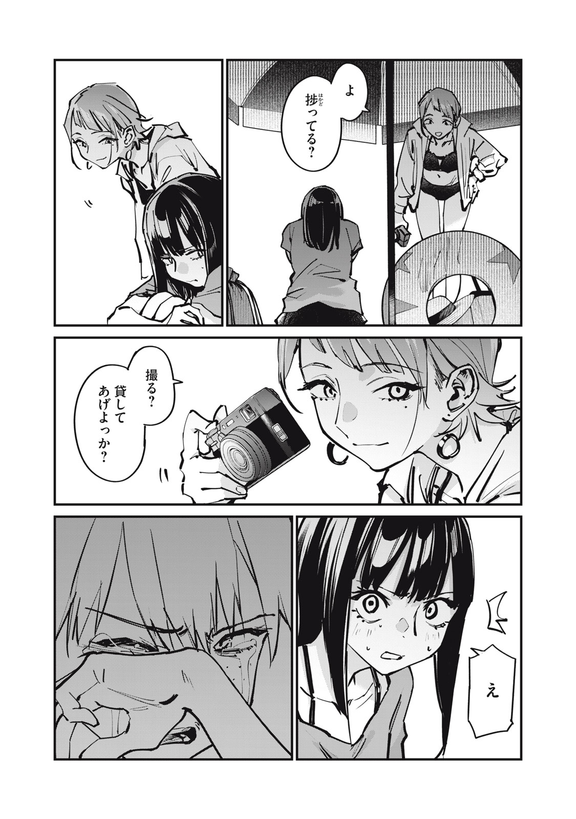 SUNNY Sixteen - Chapter 9 - Page 13