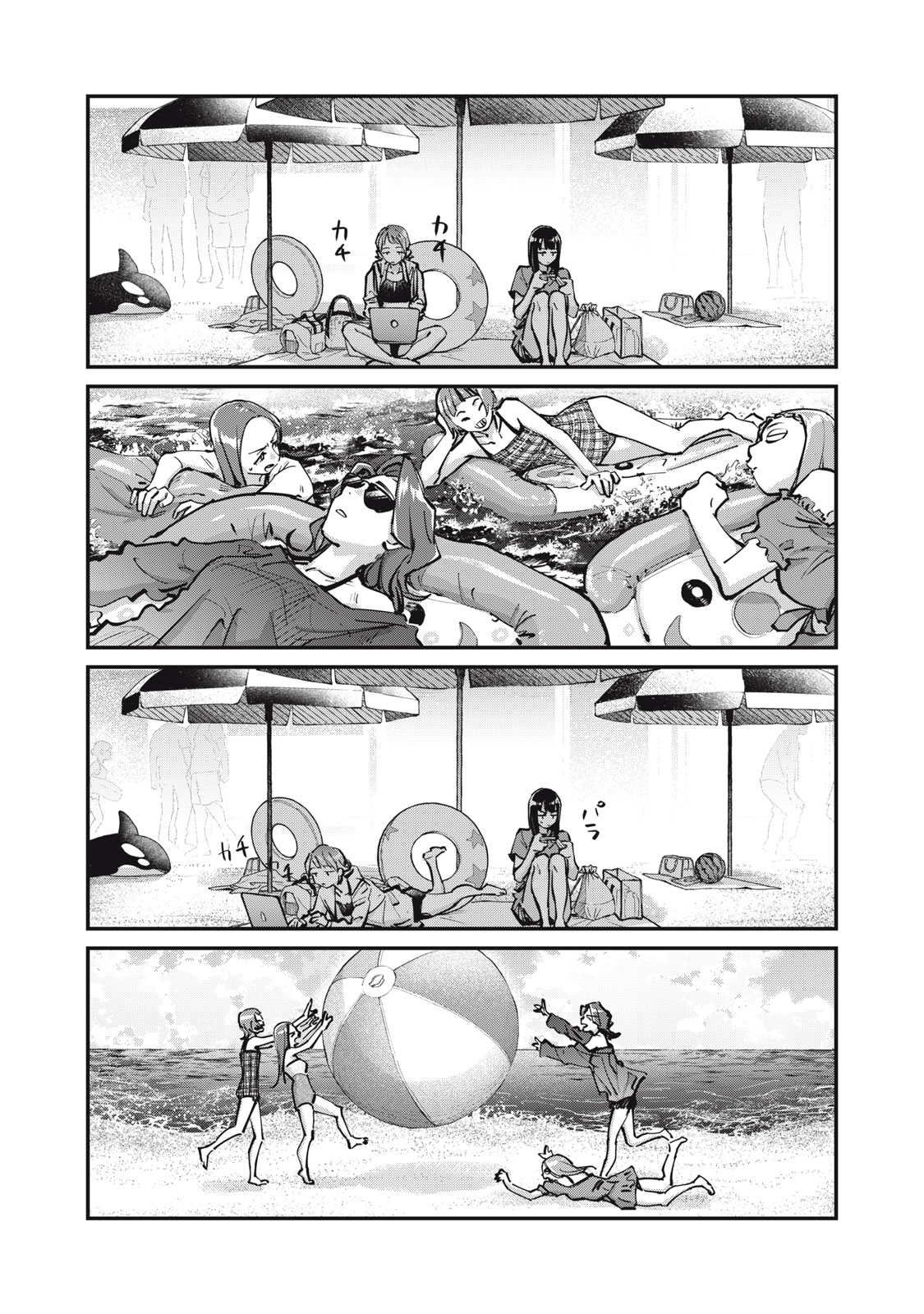 SUNNY Sixteen - Chapter 9 - Page 15