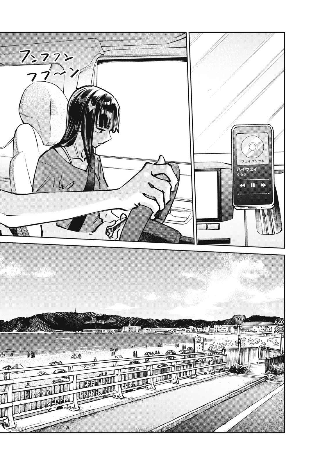 SUNNY Sixteen - Chapter 9 - Page 2