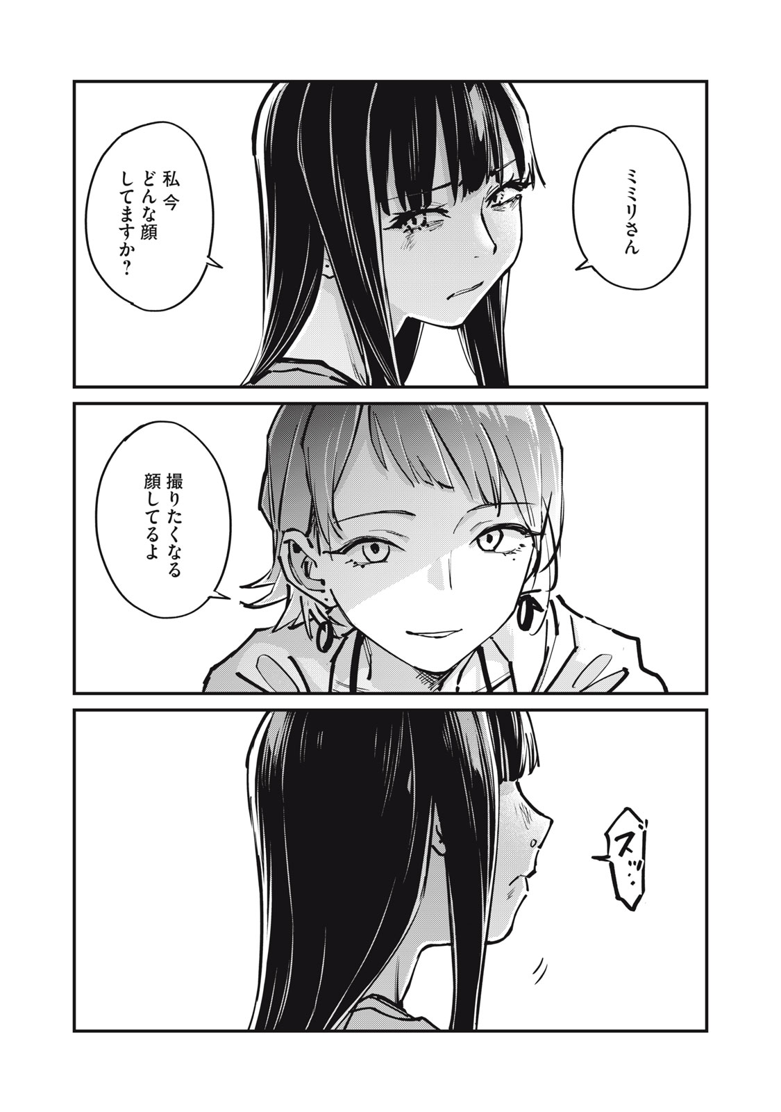 SUNNY Sixteen - Chapter 9 - Page 28