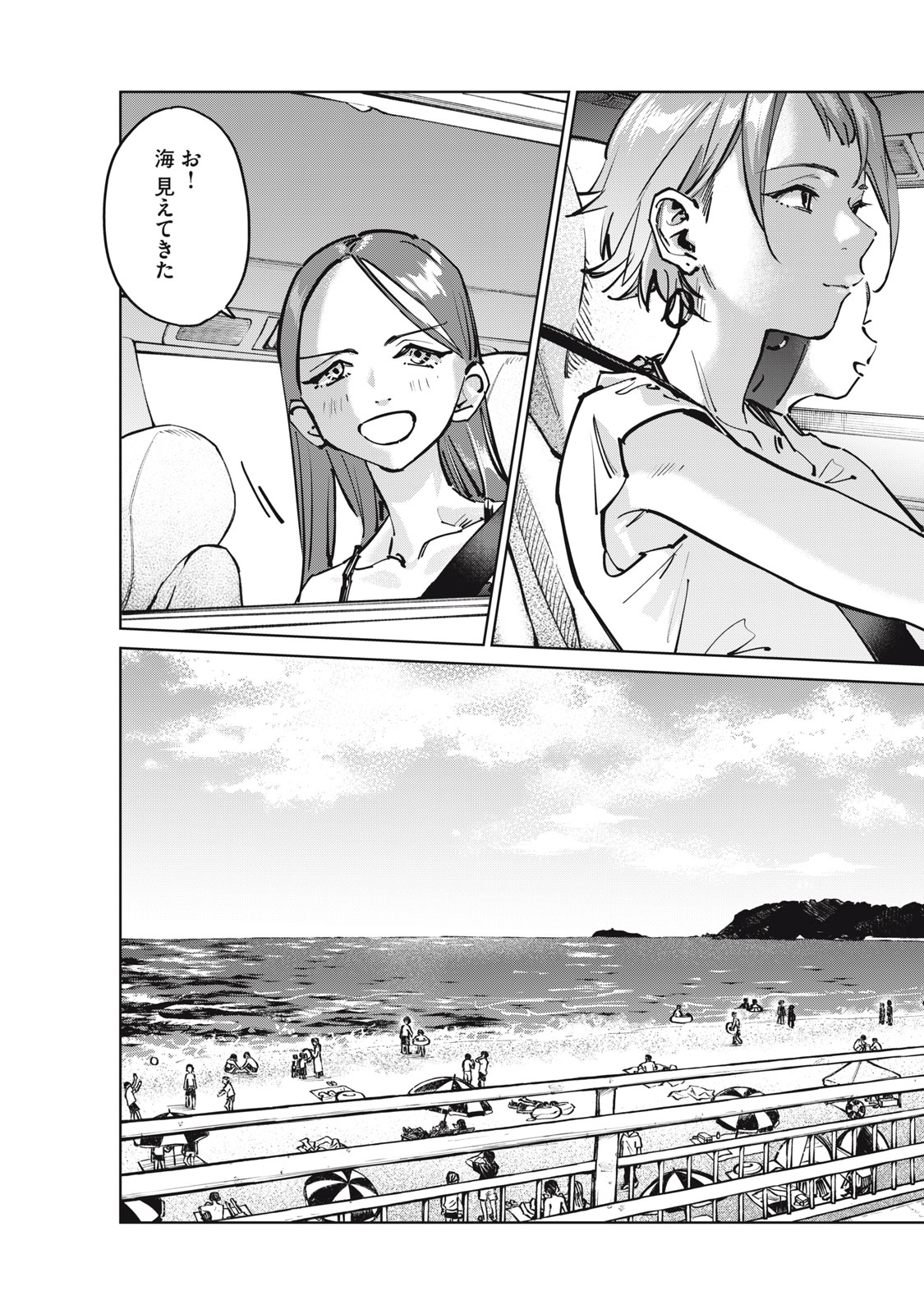 SUNNY Sixteen - Chapter 9 - Page 3