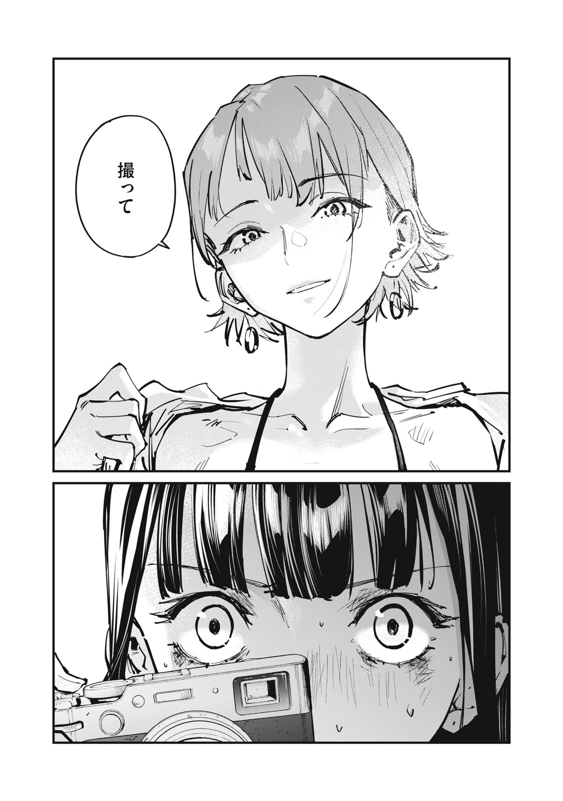 SUNNY Sixteen - Chapter 9 - Page 30