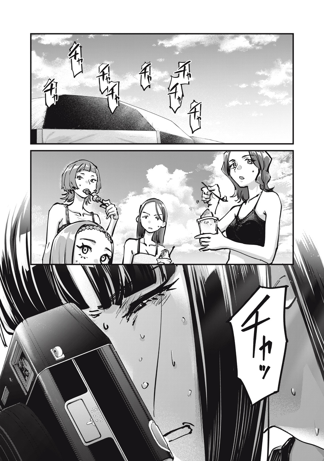 SUNNY Sixteen - Chapter 9 - Page 31