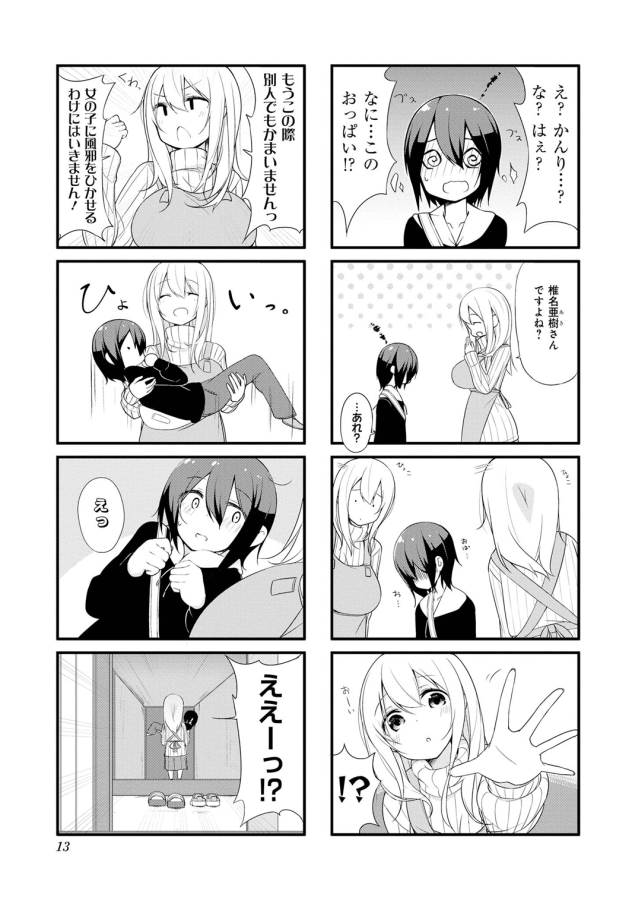 Sunoharasou no Kanrinin-san - Chapter 1 - Page 11