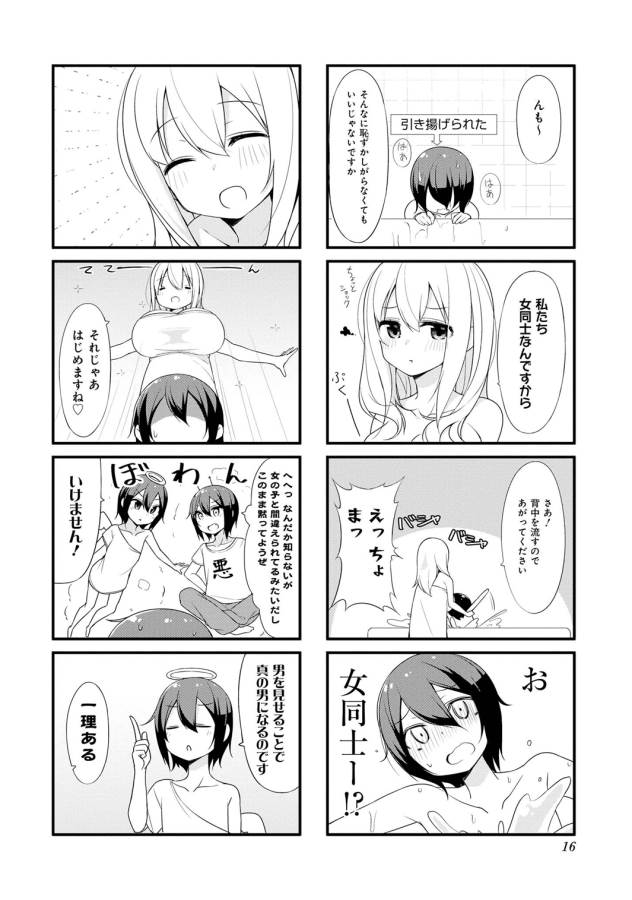 Sunoharasou no Kanrinin-san - Chapter 1 - Page 14