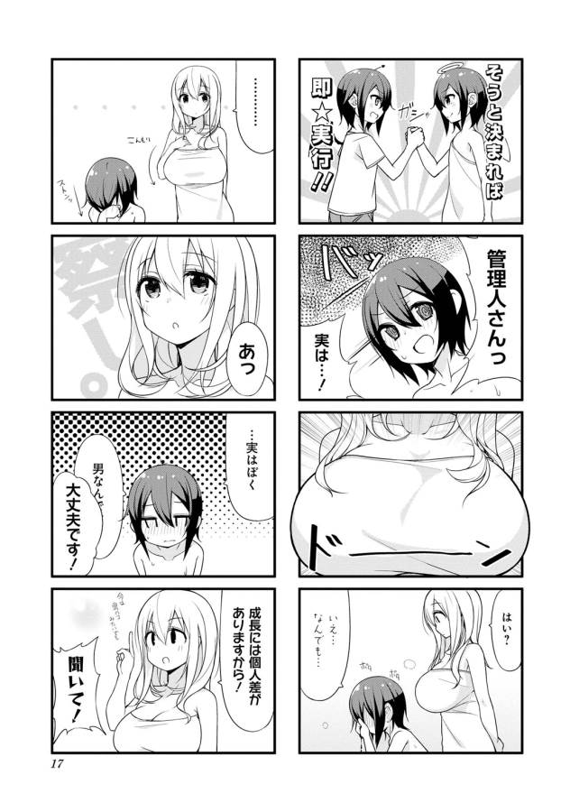 Sunoharasou no Kanrinin-san - Chapter 1 - Page 15