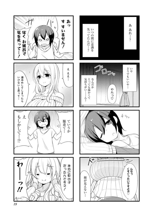 Sunoharasou no Kanrinin-san - Chapter 1 - Page 17