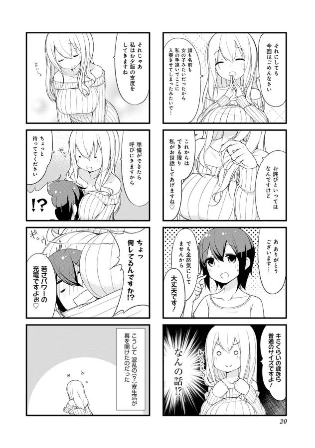 Sunoharasou no Kanrinin-san - Chapter 1 - Page 18