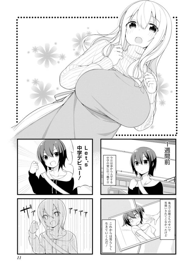 Sunoharasou no Kanrinin-san - Chapter 1 - Page 9