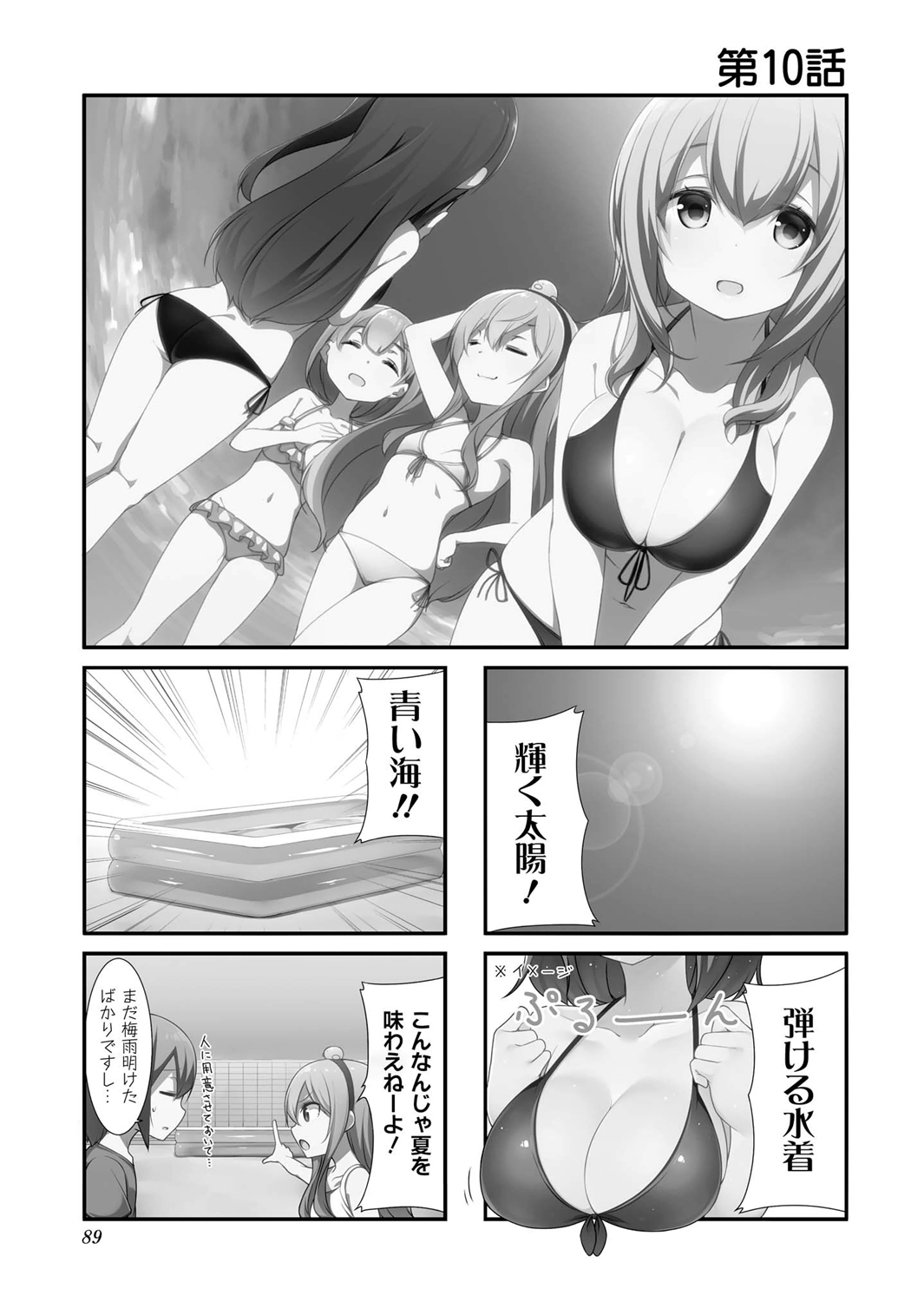 Sunoharasou no Kanrinin-san - Chapter 10 - Page 1