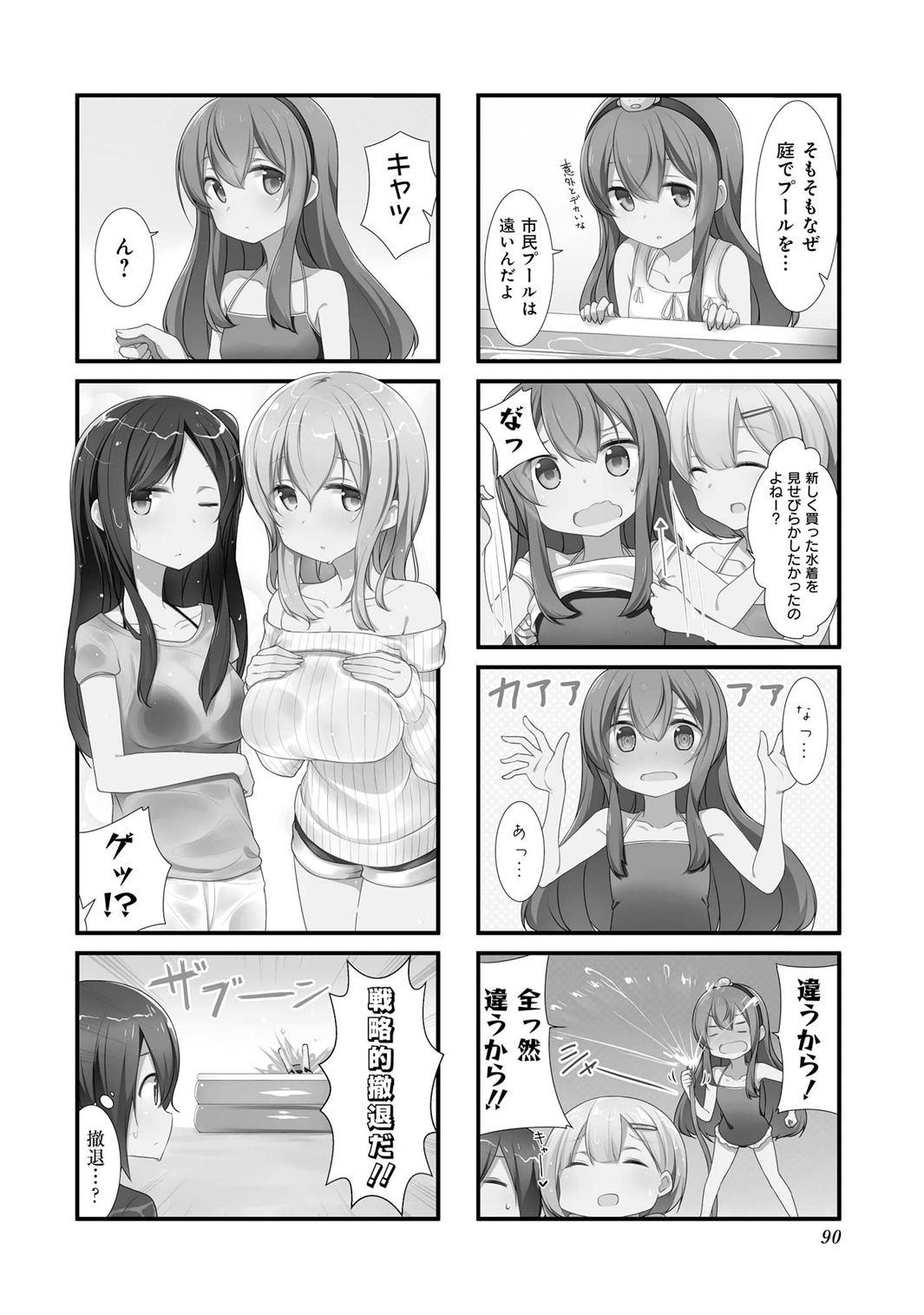 Sunoharasou no Kanrinin-san - Chapter 10 - Page 2