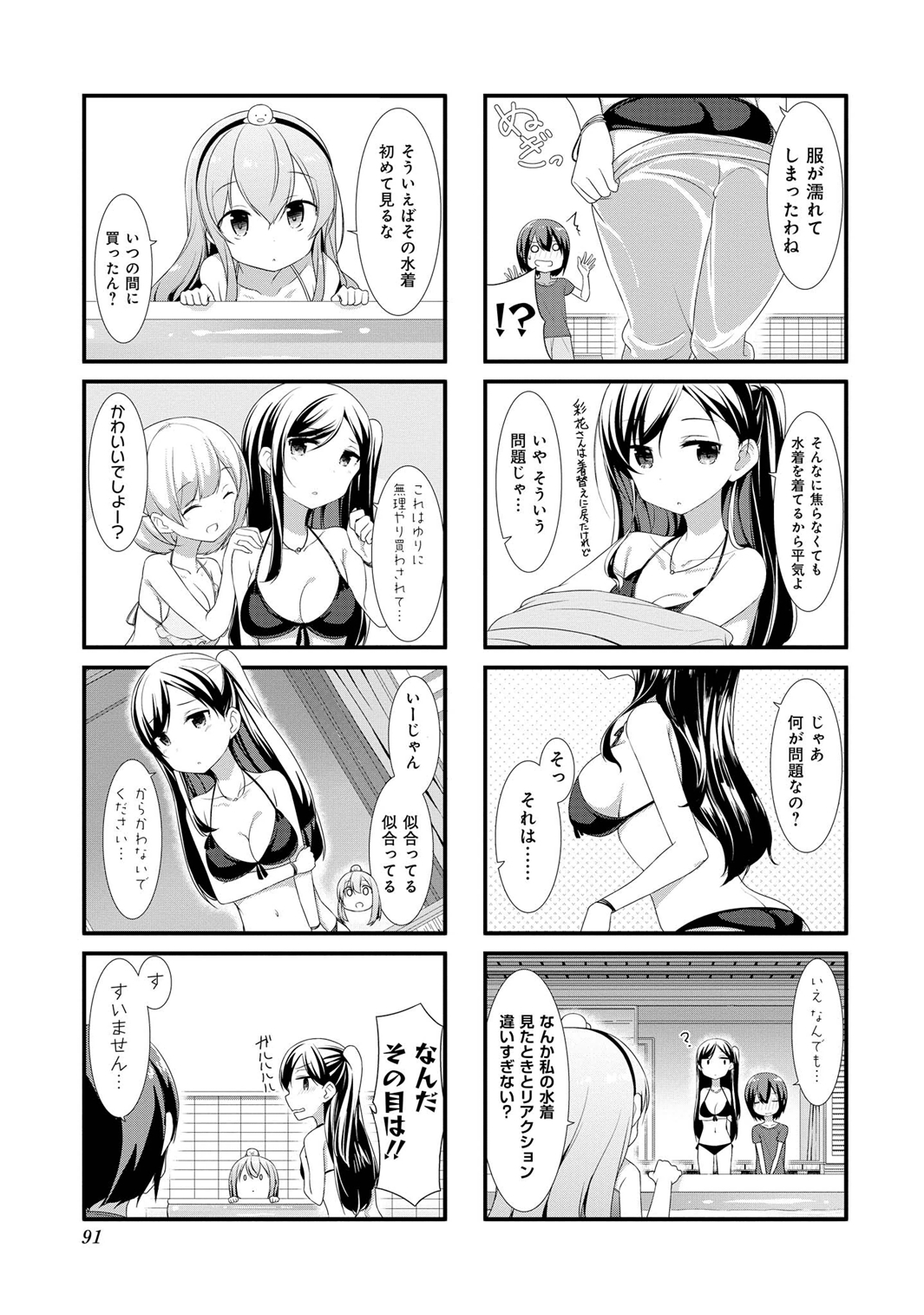 Sunoharasou no Kanrinin-san - Chapter 10 - Page 3