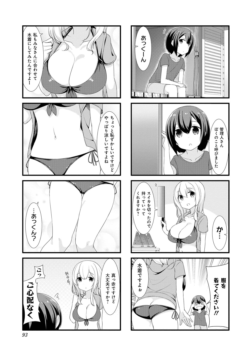 Sunoharasou no Kanrinin-san - Chapter 10 - Page 5