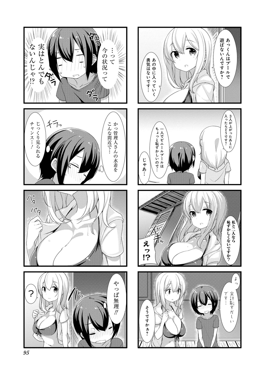 Sunoharasou no Kanrinin-san - Chapter 10 - Page 7