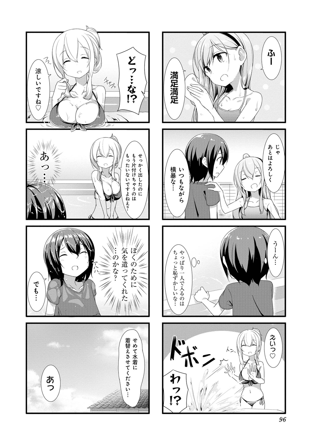 Sunoharasou no Kanrinin-san - Chapter 10 - Page 8