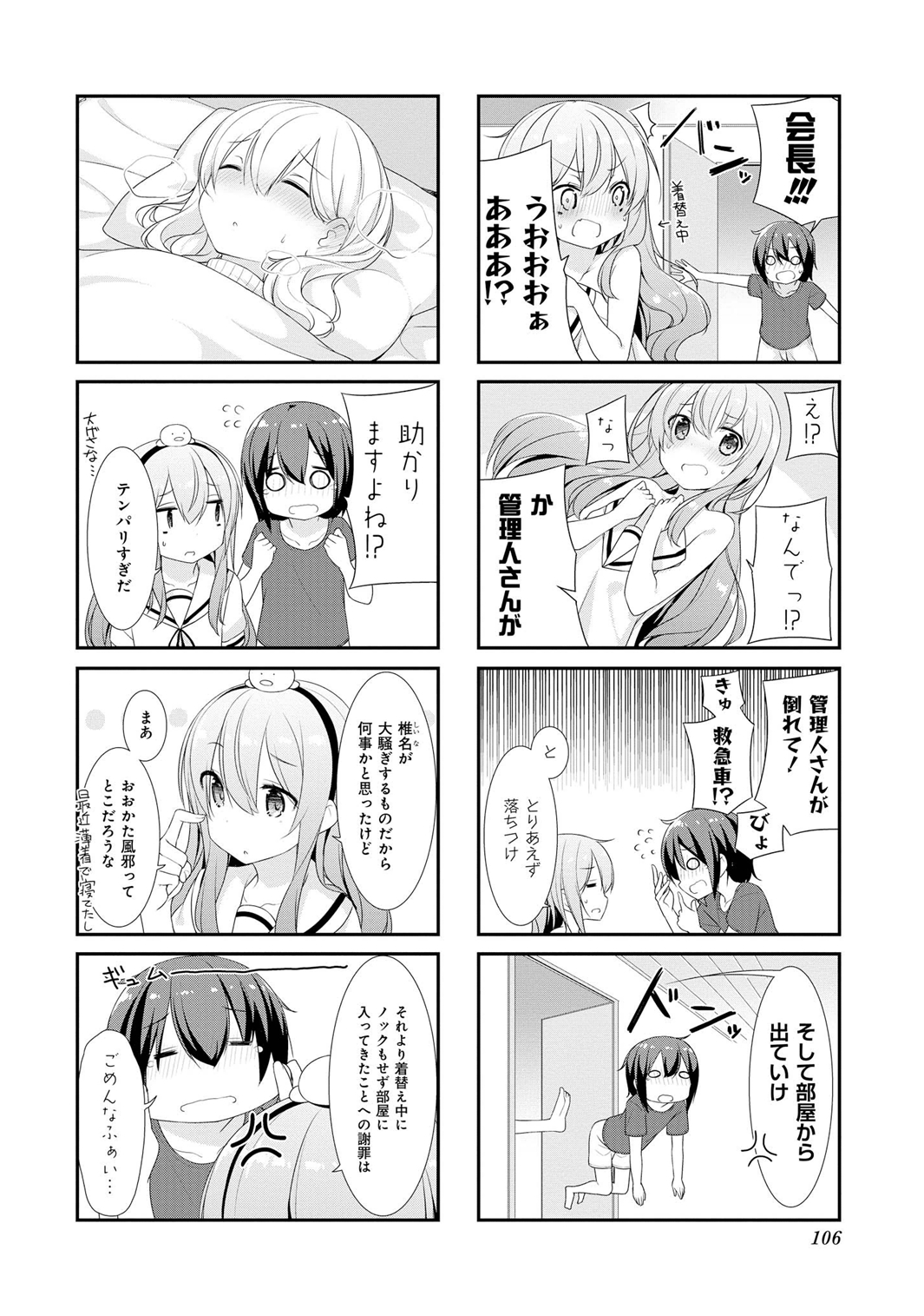 Sunoharasou no Kanrinin-san - Chapter 12 - Page 2