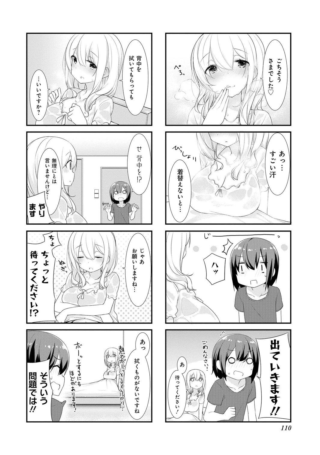 Sunoharasou no Kanrinin-san - Chapter 12 - Page 6