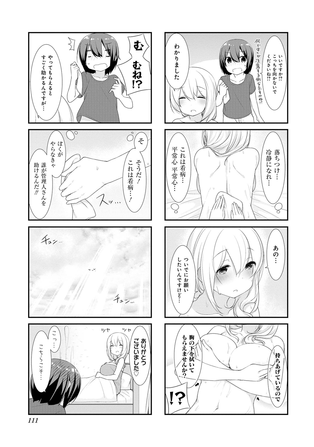 Sunoharasou no Kanrinin-san - Chapter 12 - Page 7