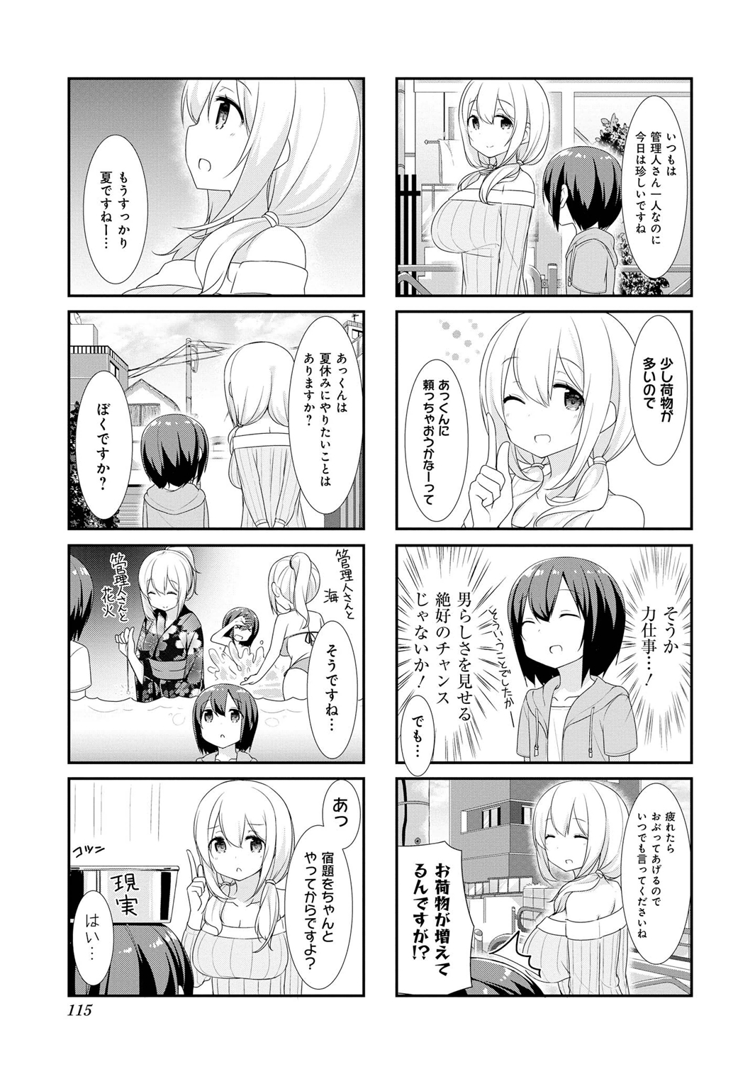 Sunoharasou no Kanrinin-san - Chapter 13 - Page 3