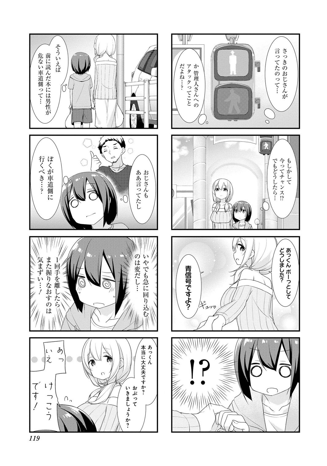 Sunoharasou no Kanrinin-san - Chapter 13 - Page 7