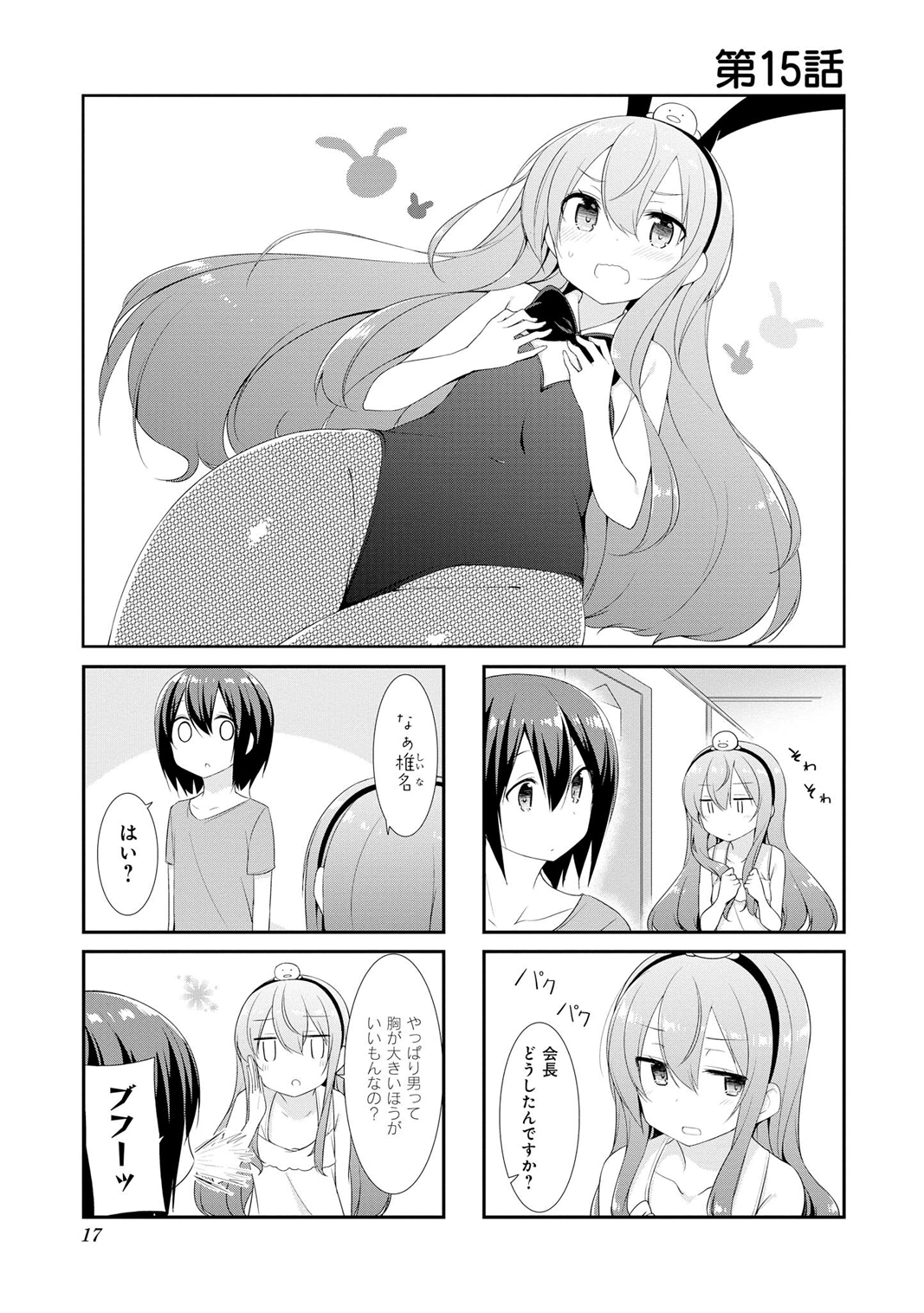 Sunoharasou no Kanrinin-san - Chapter 15 - Page 1