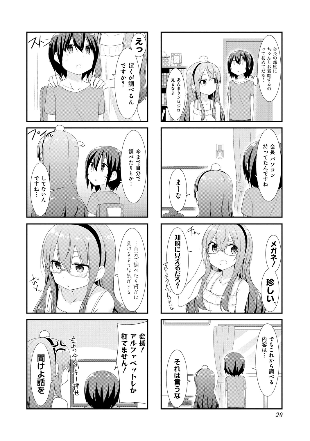 Sunoharasou no Kanrinin-san - Chapter 15 - Page 4