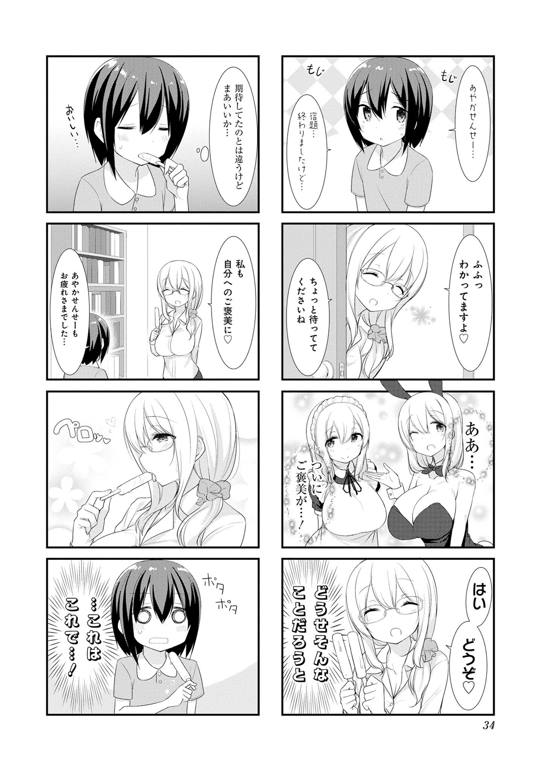 Sunoharasou no Kanrinin-san - Chapter 16 - Page 8