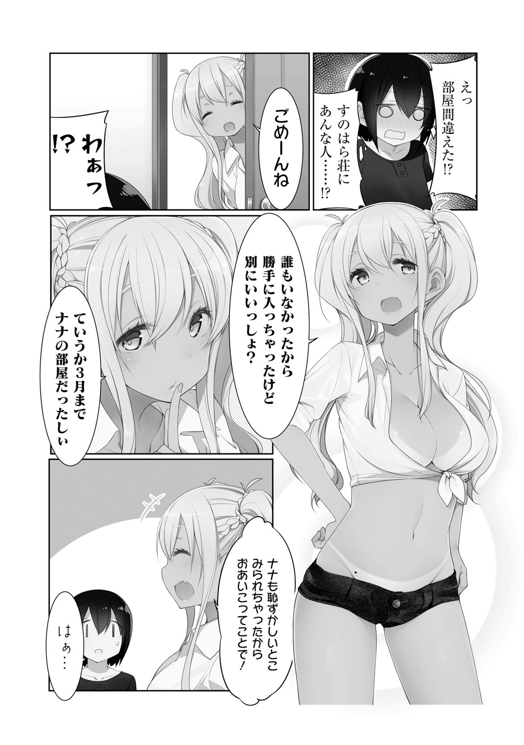 Sunoharasou no Kanrinin-san - Chapter 17 - Page 2