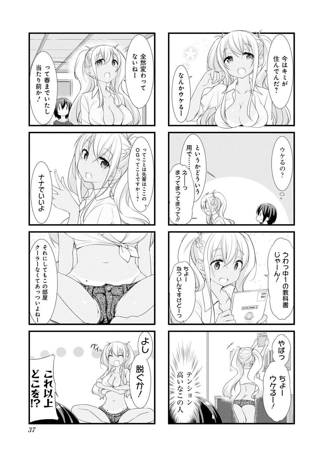 Sunoharasou no Kanrinin-san - Chapter 17 - Page 3