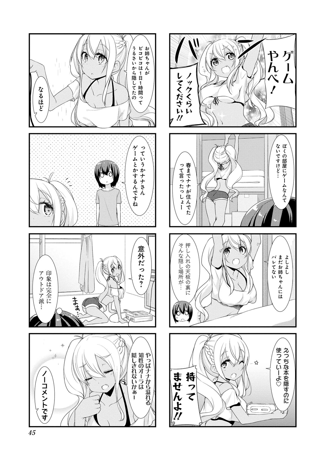 Sunoharasou no Kanrinin-san - Chapter 18 - Page 3